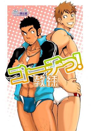 Coach Gay Cartoon Porn - D-Raw2] Coach [cn] - Gay Manga | HD Porn Comics