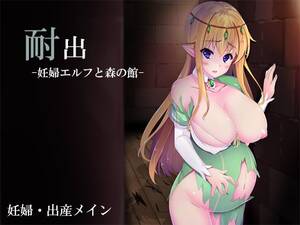 free hentai games pregnant - Endure And Escape: Pregnant Elf and Forest Mansion RPGM Porn Sex Game  v.Final Download for Windows