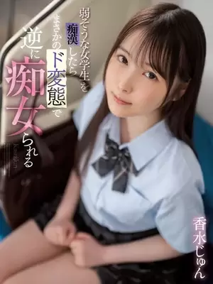 Japanese Schoolgirl Porn Stars - JAV School Girl Japanese Porn Stars Vidoes JAV HD Streaming Online Download  Videos Listing