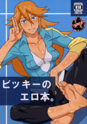 Monsuno Hentai Porn - Parody: monsuno (popular) - Hentai Manga, Doujinshi & Porn Comics