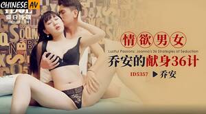 chinese av idol - Idol Media ID5357 36 Strategies Of Devotion To Lustful Man And Woman Qiao  An - Chinese AV Porn