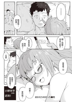 ecchi cum - Perfect Body Porn Okaeri No Ecchi - Cum Back Home. | æ¬¢è¿Žå›žå®¶çš„Sex Cavala -  QHENTAI.NET