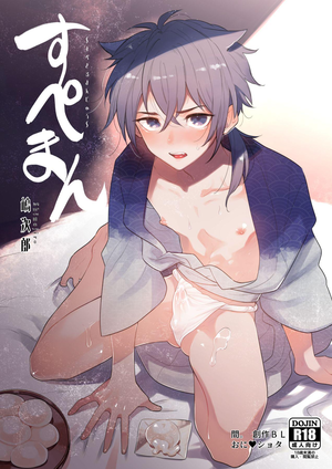 Bl - Porn Amateur [Aida. (Shimajirou)] O ni shota BL â€œsu peman ~ su pesaru ma  nji ~yu ~â€ - Original Cheating Wife Full Hentai - Www1.hentaigo.net