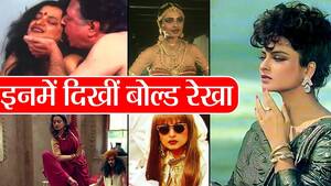 bollywood star rekha xxx - Rekha in Bollywood | 5 BOLD Movies of Rekha's career that made her a  Bollywood sensation | FilmiBeat - YouTube