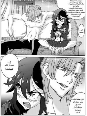 Kill La Kill Shemale Porn Comics - kill la kill Porn Comics