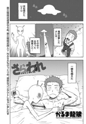 Grey Alien Girl Porn - Tag: alien girl page 9 - Hentai Manga, Doujinshi & Porn Comics