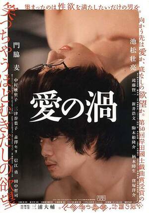 japan fuck movies 2014 - 10 Japanese Erotic Movies To Watch With Your Partner In Bed This Weekend