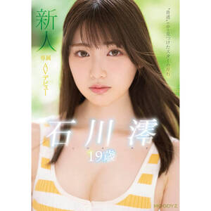 av idols photobook - DVD Japanese Porn - Mio Ishikawa19 years old AV debut