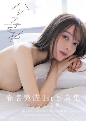 av idols photobook - Minami Haruna aims for career boost with nude debut photo book â€“ Tokyo  Kinky Sex, Erotic and Adult Japan