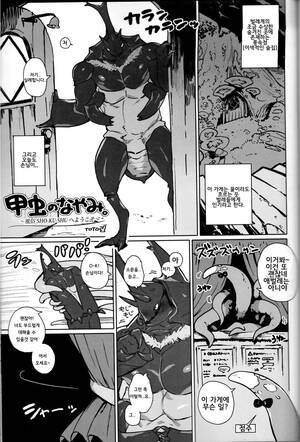Insect Porn Anthropology - BUGZ (Various)] Anthro Insect ? Anthology [KR] - Gay Manga | HD Porn Comics