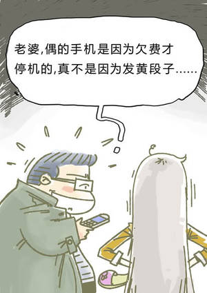Cartoon China - Man: Darling ...