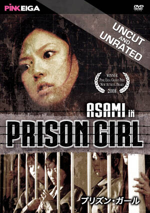 Cinemax Soft Porn Prison - Cinema Head Cheese - Movie Reviews, News, a Podcast and more!: Movie  Review: Prison Girl (2008)