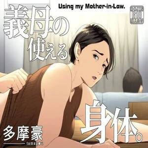 Mother Porn Hentai - img1.hentaicdn.com/hentai/cover/_S57440.jpg