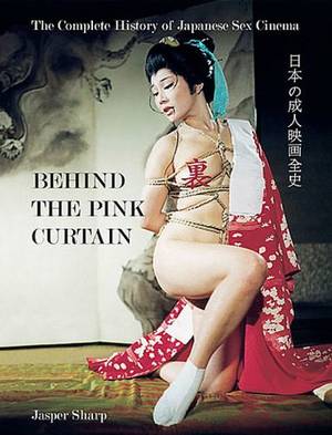 japan pink movie - 