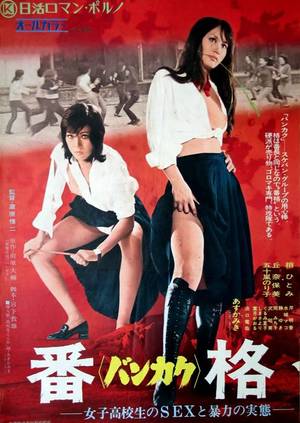 erotic japanese movie - estoyrodeadodeineptos: via Sangre yakuza Â· Japanese FilmJapanese PosterJapanese  SexyVintage ...