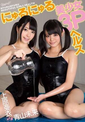 Ai Uehara Porn Latex - KAWD-601| Wet Beautiful Girl Threesome Health Club Ai Uehara Miku Aoyama  beautiful girl sex worker school swimsuits bunny girl - JAV Fetish