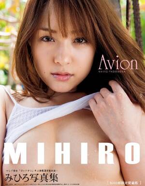 Author Porn - Sexy Photo Book - Japanese Porn Star MIHIRO - - Unknown Author:  9784775604809 - AbeBooks
