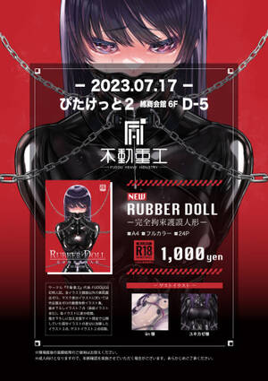 gas mask bondage hentai - FUDOU58 2294485 Rubber maid latex doll gas mask - HentaiEra