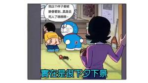 hentai doraemon games - Doraemon Adult comic version - XNXX.COM