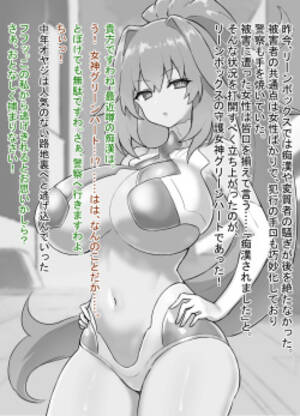 Green Heart Porn - Character: green heart - Free Hentai Manga, Doujinshi and Anime Porn