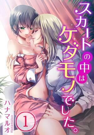 Anime Skirt Porn - movie