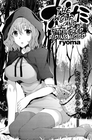 3d Riding Hood Werewolf Porn - The Wolf and Little Red Riding Hood [Ryoma] Porn Comic - AllPornComic