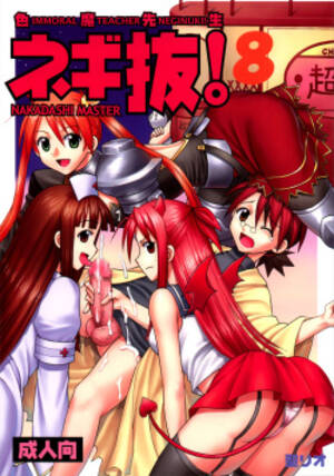 Negima Porn - Character: negi springfield - Free Hentai Manga, Doujinshi and Anime Porn