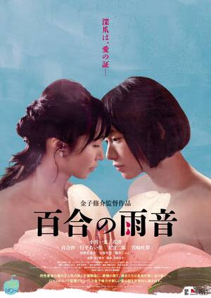 filem seks japan - lesbian, Japanese (Sorted by Release date Descending)