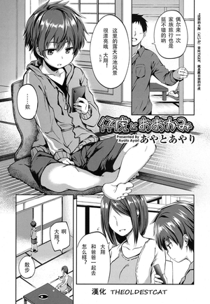 Hentai Manga Small Tits - Small Boobs Kotora To Ookami | å°è€è™Žå’Œç‹¼ Bikini | HENTAIF.NET