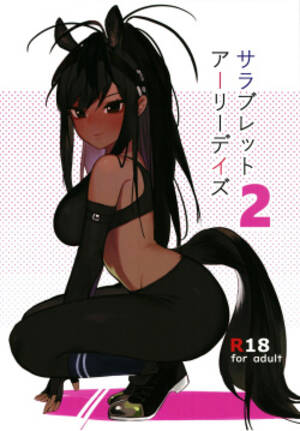 black hentai characters - Character: black thoroughbred - Free Doujin, Hentai Manga & Comic Porn