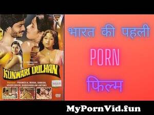hindi porn movies - à¤­à¤¾à¤°à¤¤ à¤•à¥€ à¤ªà¤¹à¥‡à¤²à¥€ à¤ªà¥‹à¤°à¥à¤¨ à¤®à¥‚à¤µà¥€ | | Hot Hindi Adult Film | | India's First Porn  Film| |à¤•à¥à¤‚à¤µà¤¾à¤°à¥€ à¤¦à¥à¤²à¥à¤¹à¤¨ | from xxx indiyan kuwariWatch Video - MyPornVid.fun