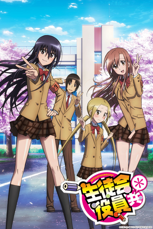 Anime Hentai Sex School - Seitokai Yakuindomo (Manga) - TV Tropes