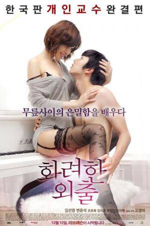 Filipino Sex Movie 2013 - Best Movies Like Love Lesson | BestSimilar