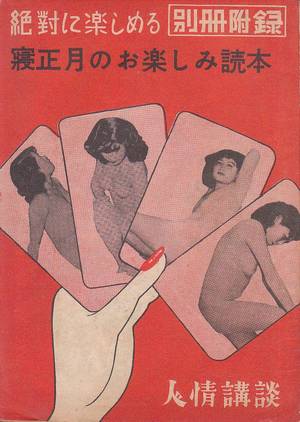 japanese vintage porn posters - Japanese porn
