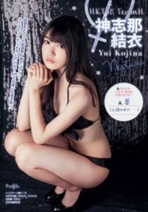 aki hoshino - Just AKB and J-Pop stuff in General. | Just AKB and J-Pop Stuff in General  | Page 14