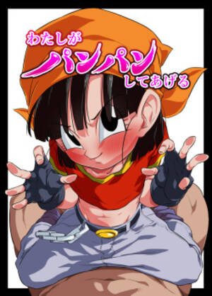 cartoon sex dragon ball gt - Parody: Dragon Ball Gt - Popular Page 3 - Hentai Manga, Doujinshi & Comic  Porn