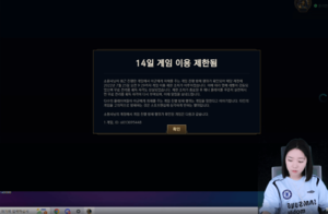 Banned Ls Models Porn - KR streamer got sniped and forced to play a single ranked game over 3  hours. AND riot banned the streamer : r/leagueoflegends