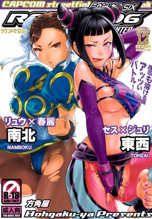 Doujinshi Porn - Street Fighter Hentai Porn Doujinshi ...