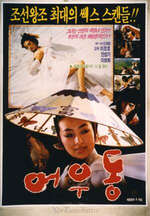 80s Asian Movies - Korean films of the '80s: Why so erotic?