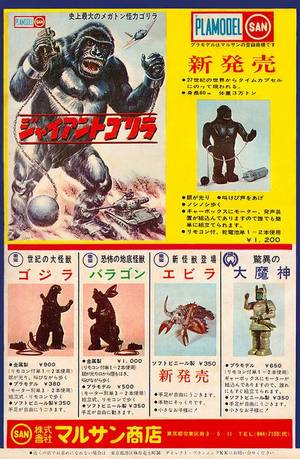 King Kong And Godzilla Porn - 777 best King Kong images on Pinterest | Cinema, Godzilla and King kong 1933