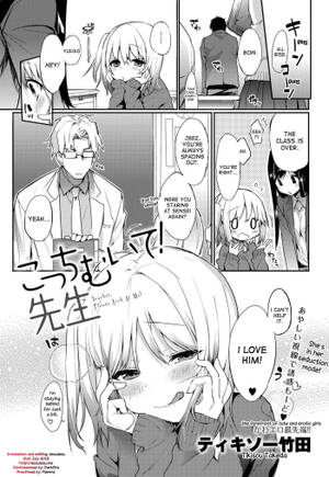 hentai please teacher - Kocchi Muite! Sensei | Teacher, Please Look At Me! - nHentai - Hentai Manga