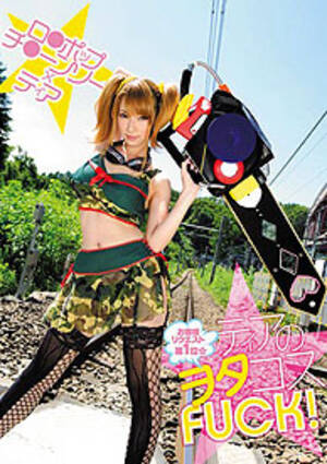 Japanese Lollipop Chainsaw Porn - Japanese porn star brings Juliet Starling to the silver screen - has  chainsaw / clothing optional | 8-Bit Central