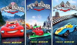 Cars Disney Porn Anime - Chinese filmmaker denies ripping off 'Cars'