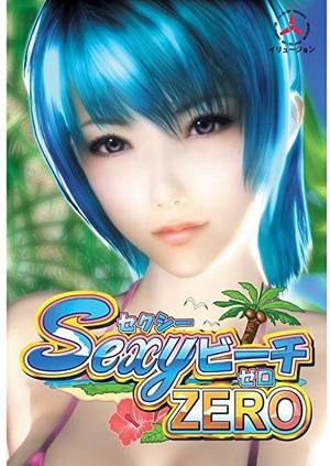 3d Boys Fuck - SEXY BEACH ZERO 3D Japanese adult PC game by Illusion