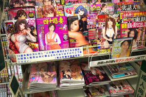 Japanese Magazines Porn - Japanese publisher groups protest â€œagreementâ€ to cover up adult magazines  in convenience stores | SoraNews24 -Japan News-