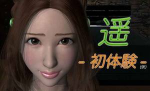 Haruka 3d Porn - Haruka screenshot