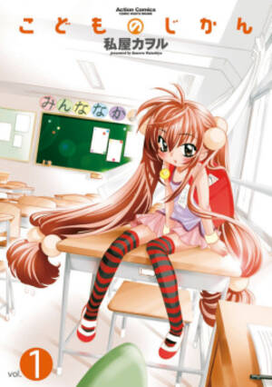 Anime Schoolgirl Teacher Porn Comics - Kodomo no Jikan - Wikipedia