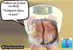 Food Porn Funny Memes - #karpathos #memes #karpathosmemes #greek #quotes #island # Â· Food Quotes Funny QuotesKarpathosUfoJunk FoodFood PornMemesTraditionalIsland