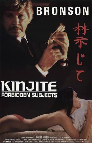 Forbidden Rare Porn Dvd Covers - Kinjite Forbidden Subjects (1989) â€“ Rarelust