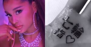 Ariana Grande Slave Porn - Ariana Grande tried to fix her botched Japanese tattoo and it now says  \